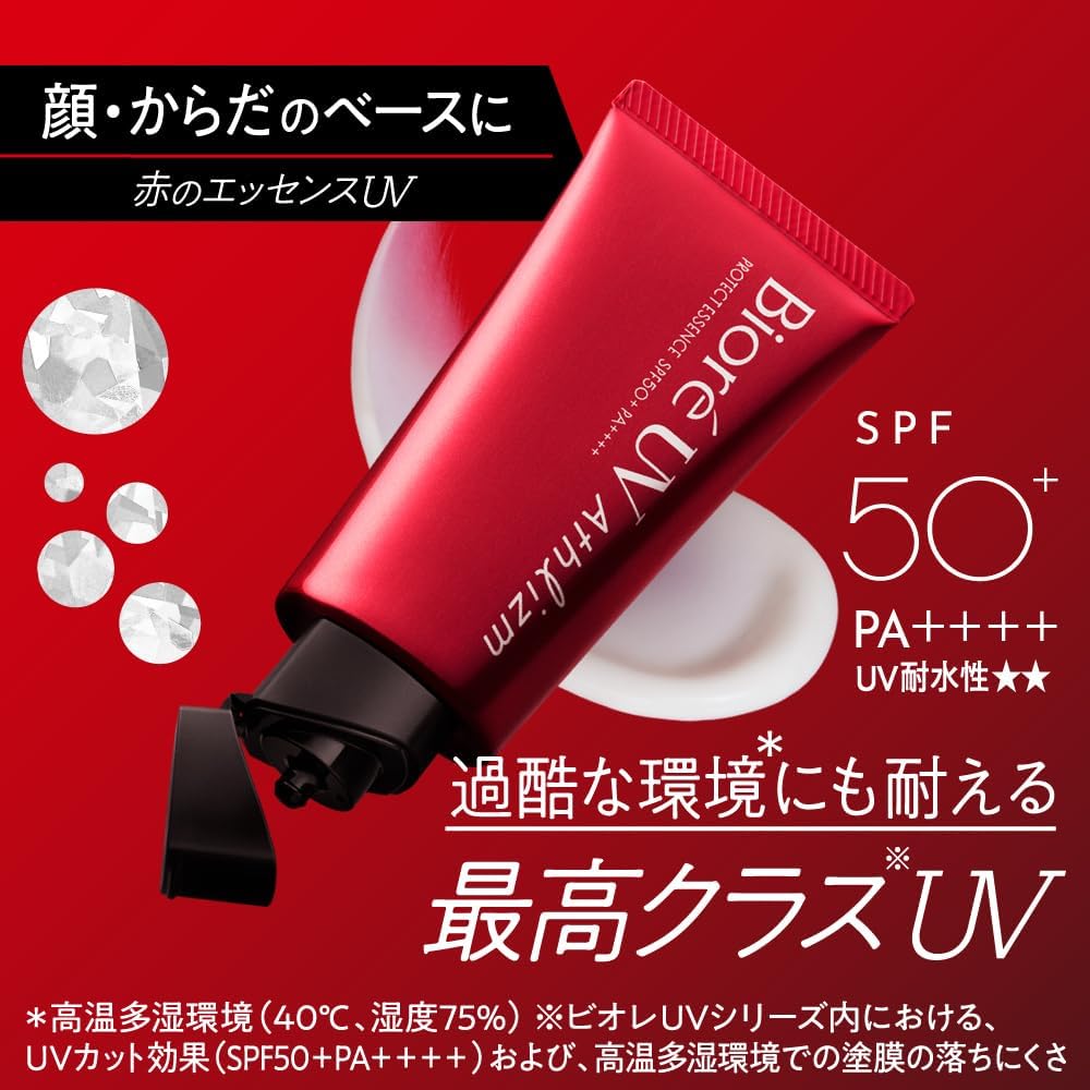 비오레 Athlizm 프로텍트 에센스 자외선 차단제 UV 차단제 SPF50+ PA++++