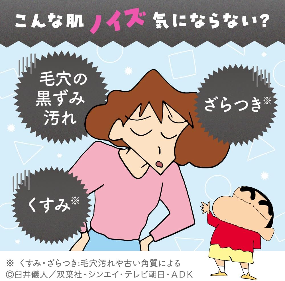 수이사이 뷰티클리어 파우더 워시 N 짱구는 못말려 한정 디자인 효소 세안 파우더