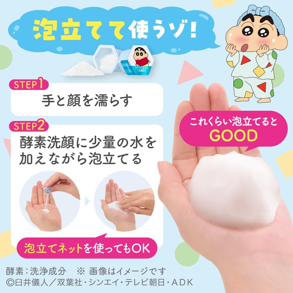 수이사이 뷰티클리어 핑크 파우더 워시 짱구는 못말려 한정 디자인