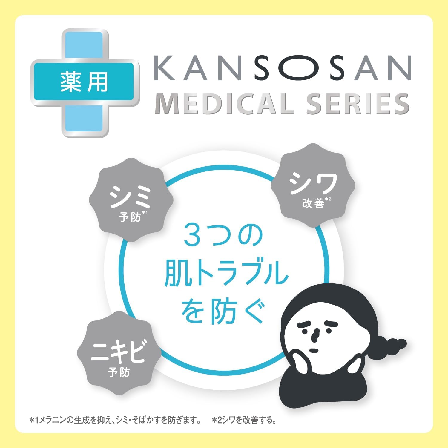 칸소산 약용 촉촉 스킨 액 230mL 【2개 세트】