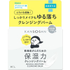 칸소산 약용 보습력 클렌징 밤 80g