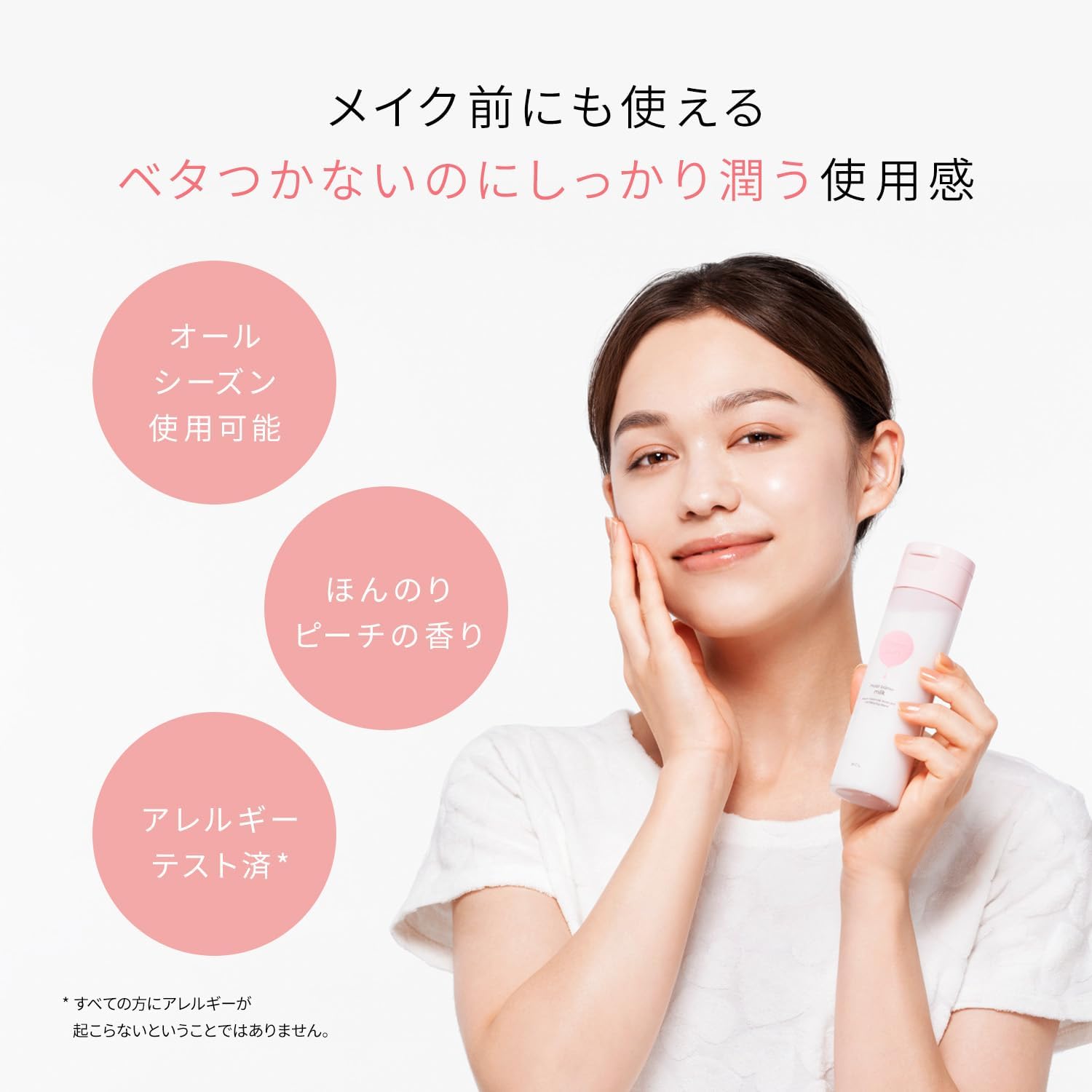 모모푸리 수분 장벽 로션 150mL 【2개 세트】