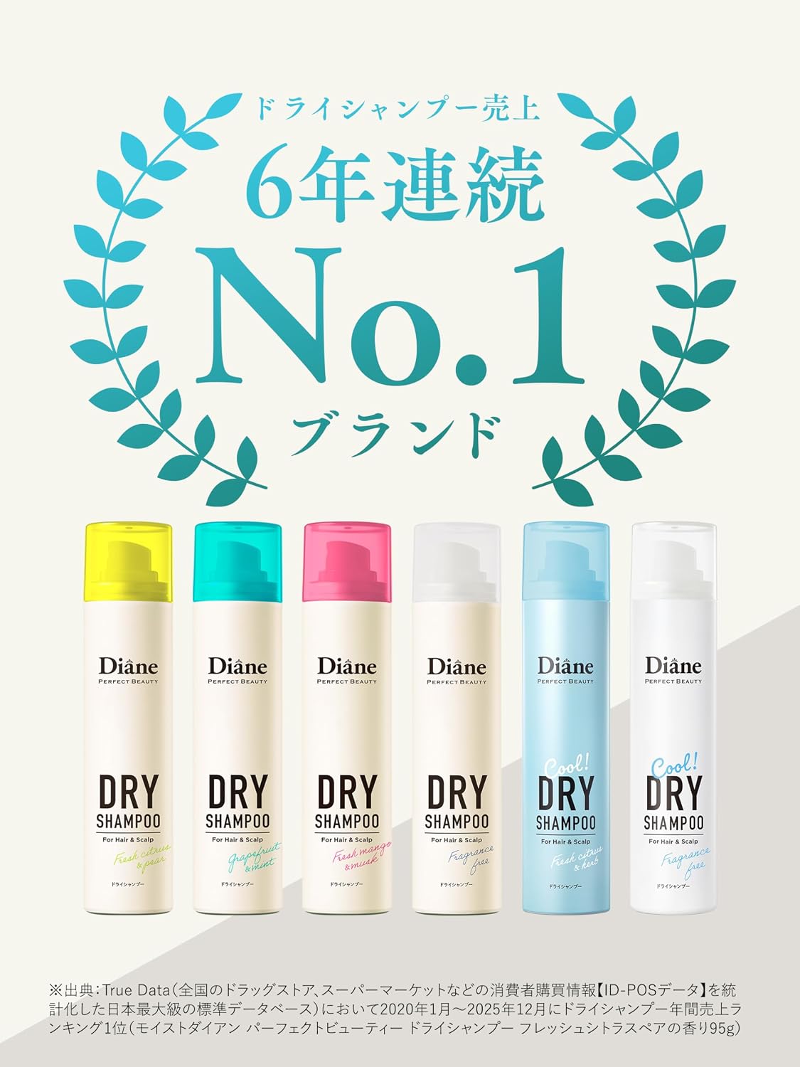 다이안 드라이 샴푸 쿨 [프레시 시트러스 & 허브 향] 95g 【2개 세트】