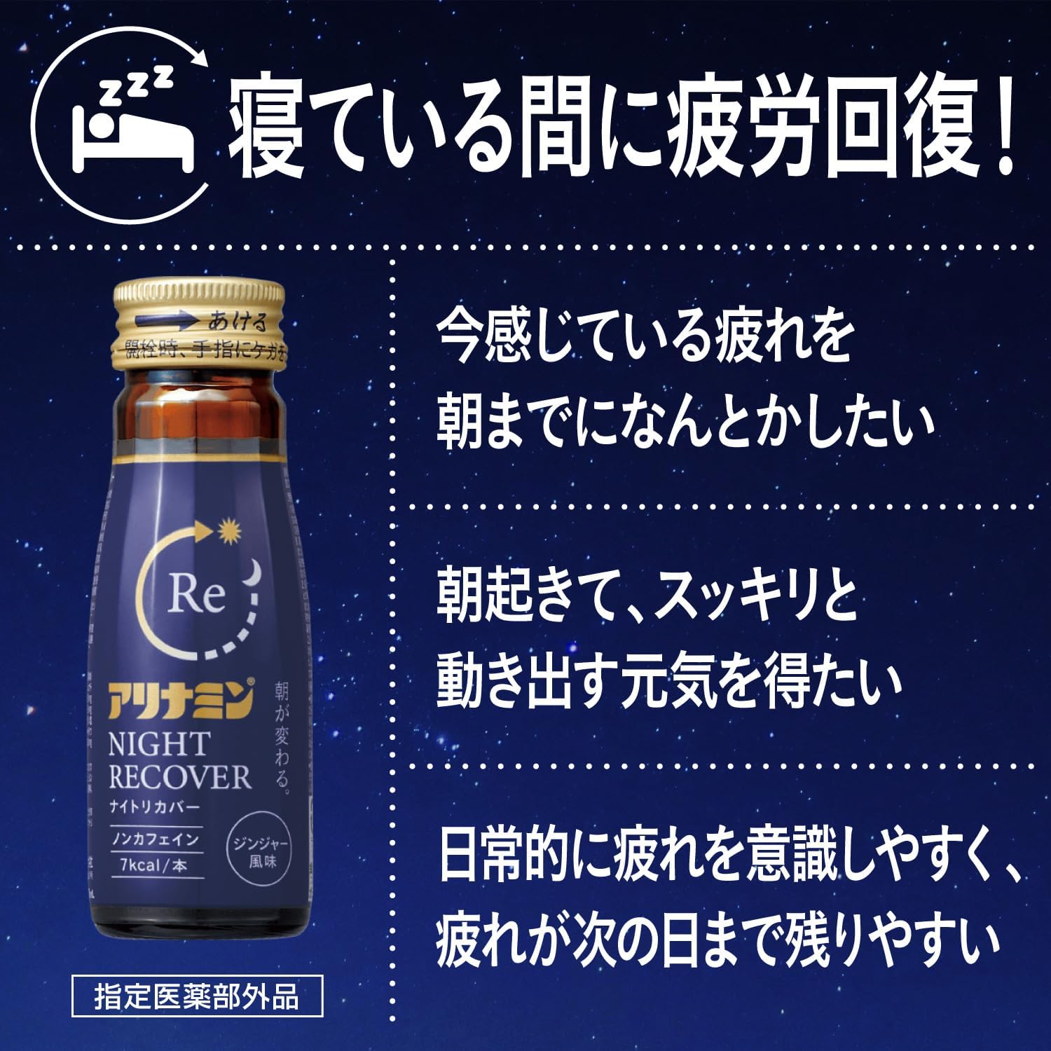 아리나민 나이트 리커버 50mL×10병