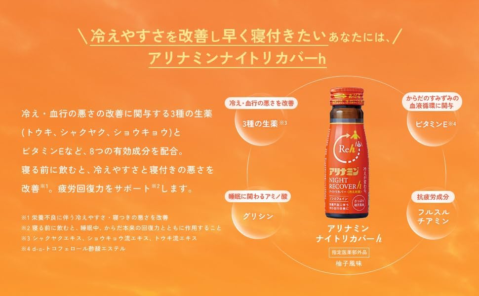 아리나민 나이트 리커버 h 50mL×10병