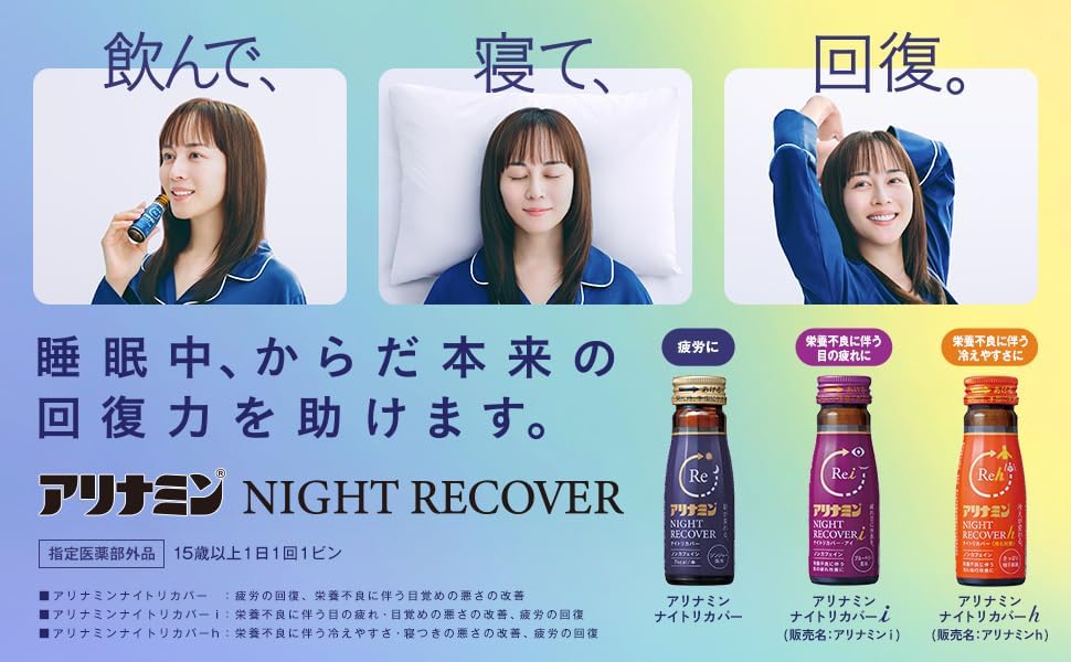 아리나민 나이트 리커버 h 50mL×10병