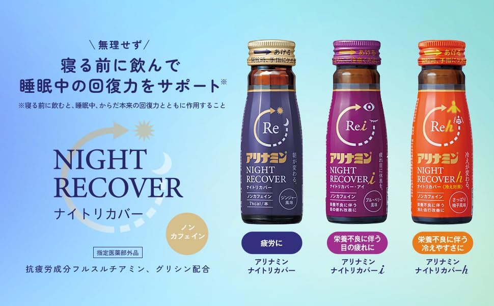 아리나민 나이트 리커버 h 50mL×10병