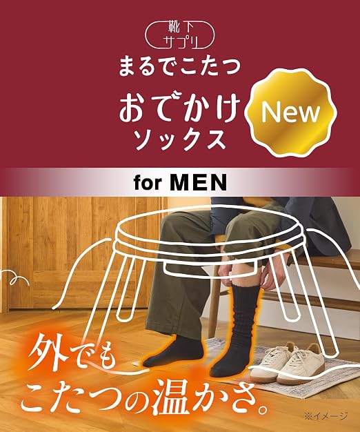 맨즈 마치 코타츠 외출용 양말 외출용 따뜻한 양말 블랙