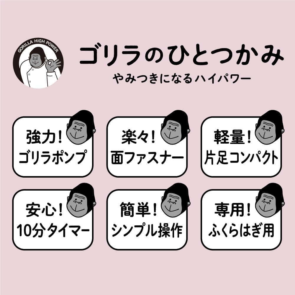 고릴라의 압착(ゴリラのひとつかみ) 종아리 케어 한쪽 다리 타입