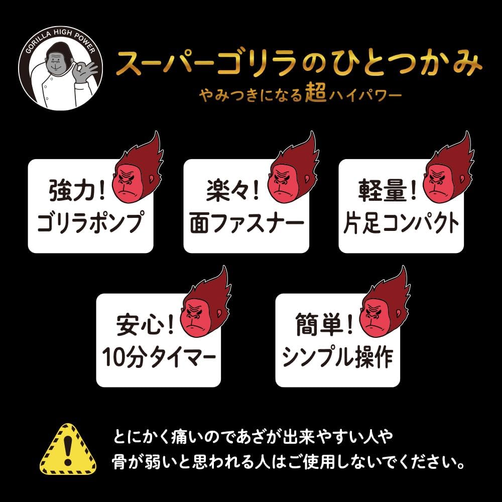 슈퍼 고릴라의 압착(スーパーゴリラのひとつかみ) 종아리 케어 한쪽 다리 타입