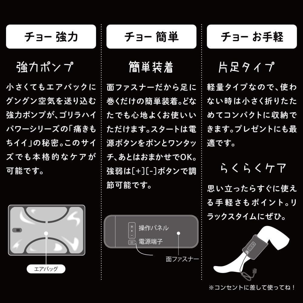 슈퍼 고릴라의 압착(スーパーゴリラのひとつかみ) 종아리 케어 한쪽 다리 타입
