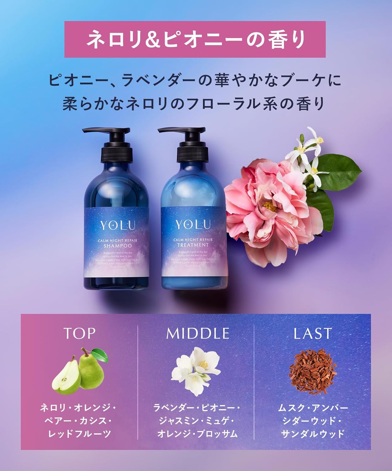 요루 샴푸 트리트먼트 세트 카름나이트 리페어