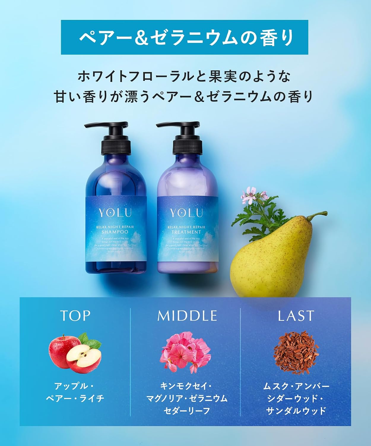 요루 샴푸 트리트먼트 세트 리락스나이트 리페어