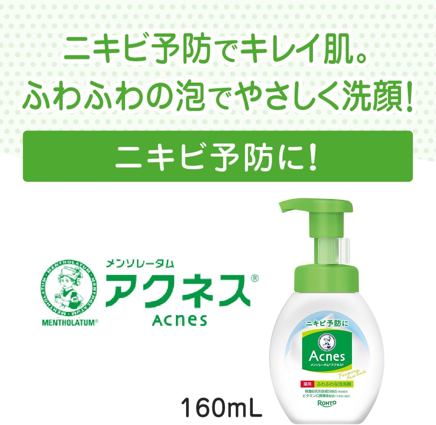 아크네스 약용 퐁신퐁신한 폼 클렌징 160mL 【3개 세트】