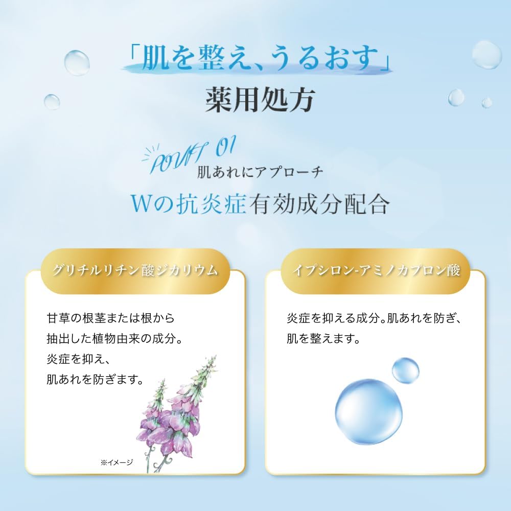 하다라보 약용 고쿠쥰 트러블 케어 본품 170mL & 리필 170mL