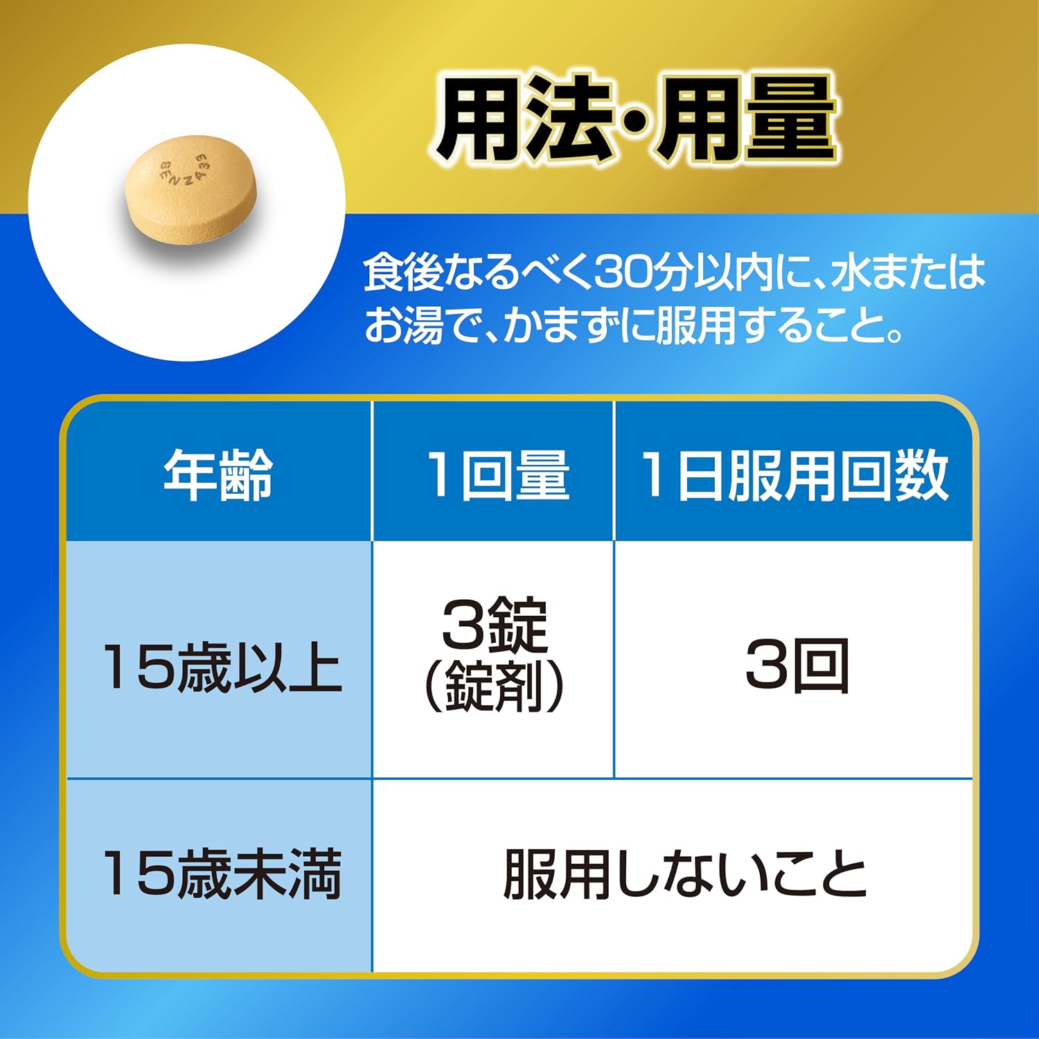 벤자블록 IP 프리미엄 DX정 45정
