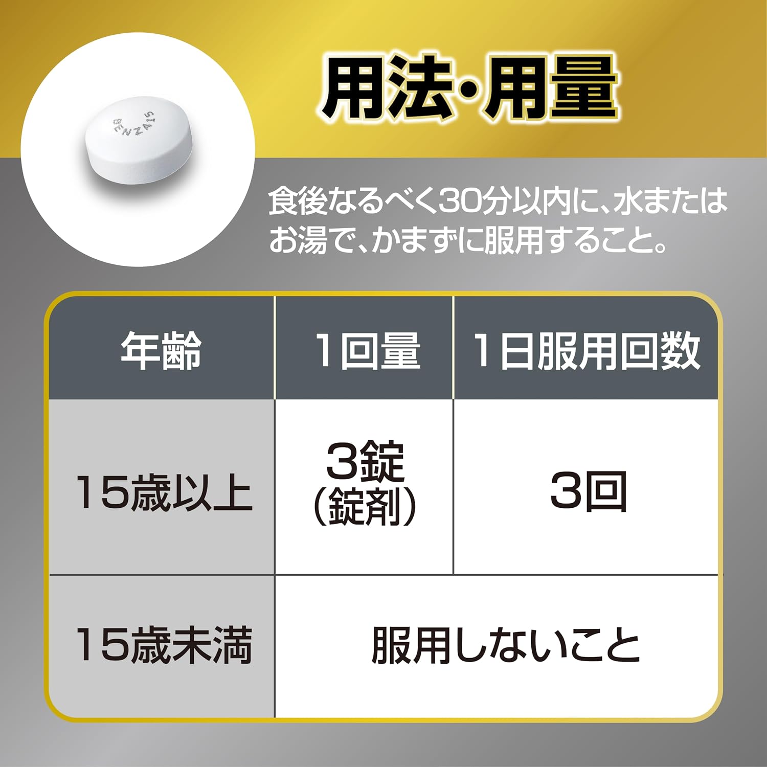 벤자블록 L 프리미엄 DX정 45정