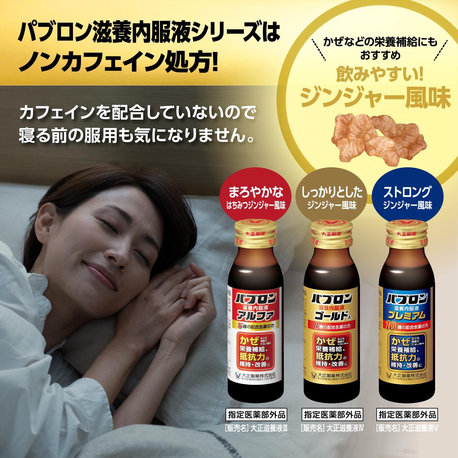 파브론 자양 내복액 골드 A 50mL 【4개 세트】