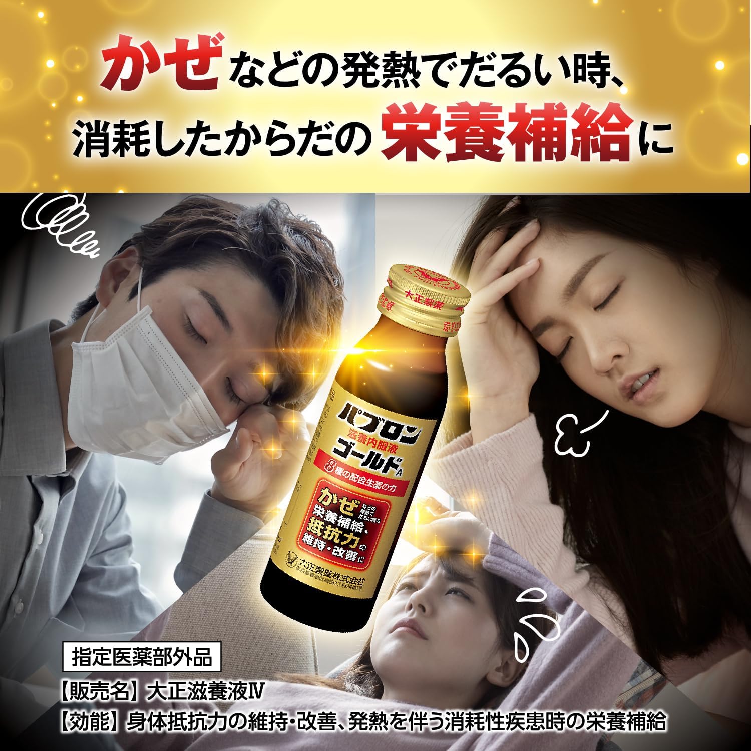 파브론 자양 내복액 골드 A 50mL 【4개 세트】