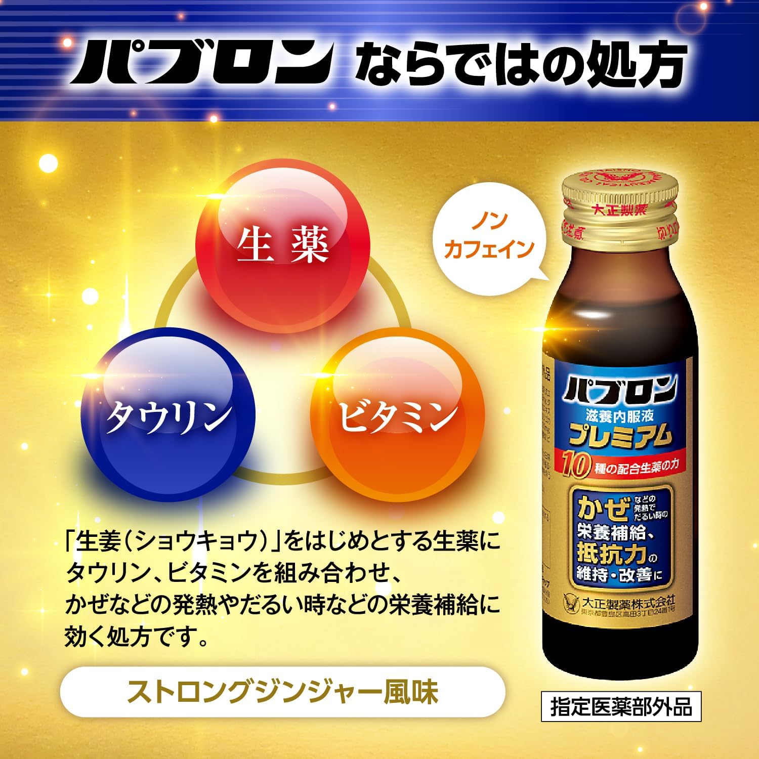 파브론 자양 내복액 프리미엄 50mL 【2개 세트】