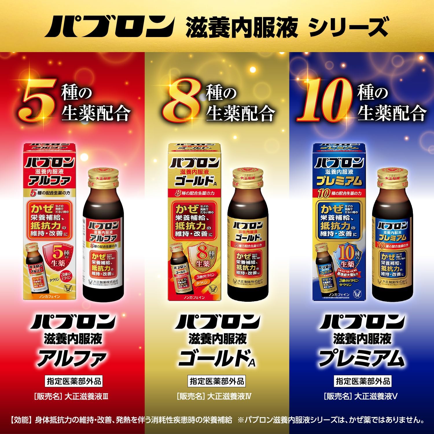 파브론 자양 내복액 프리미엄 50mL 【2개 세트】