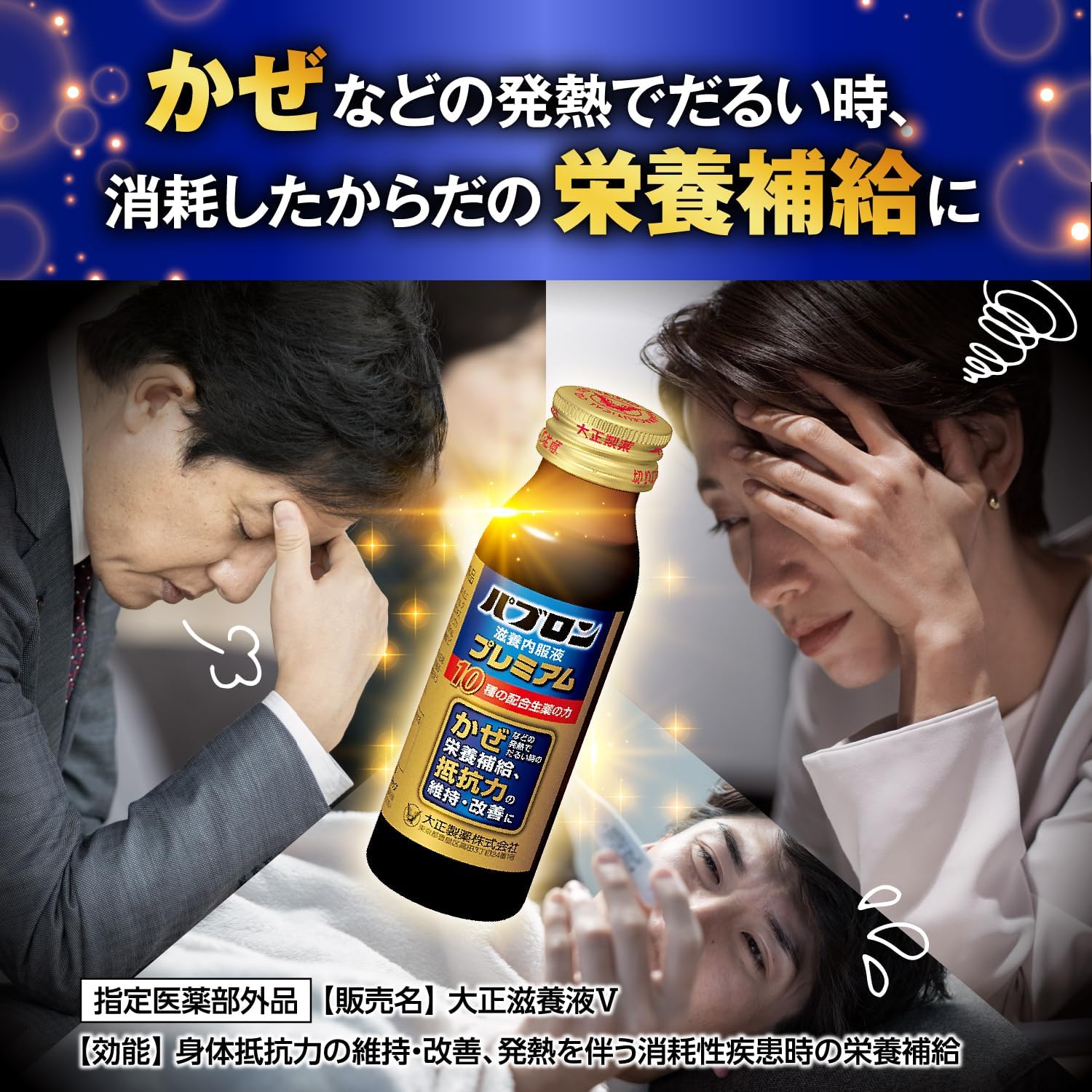 파브론 자양 내복액 프리미엄 50mL 【2개 세트】