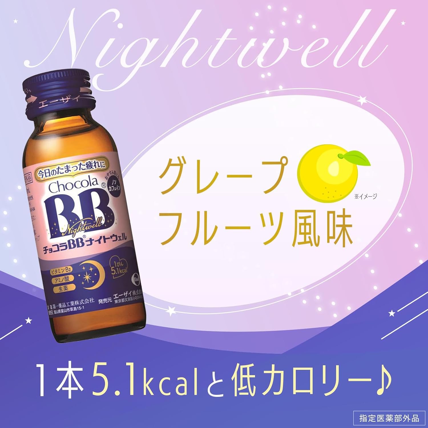 초콜라 BB 나이트 웰 50mL×10병