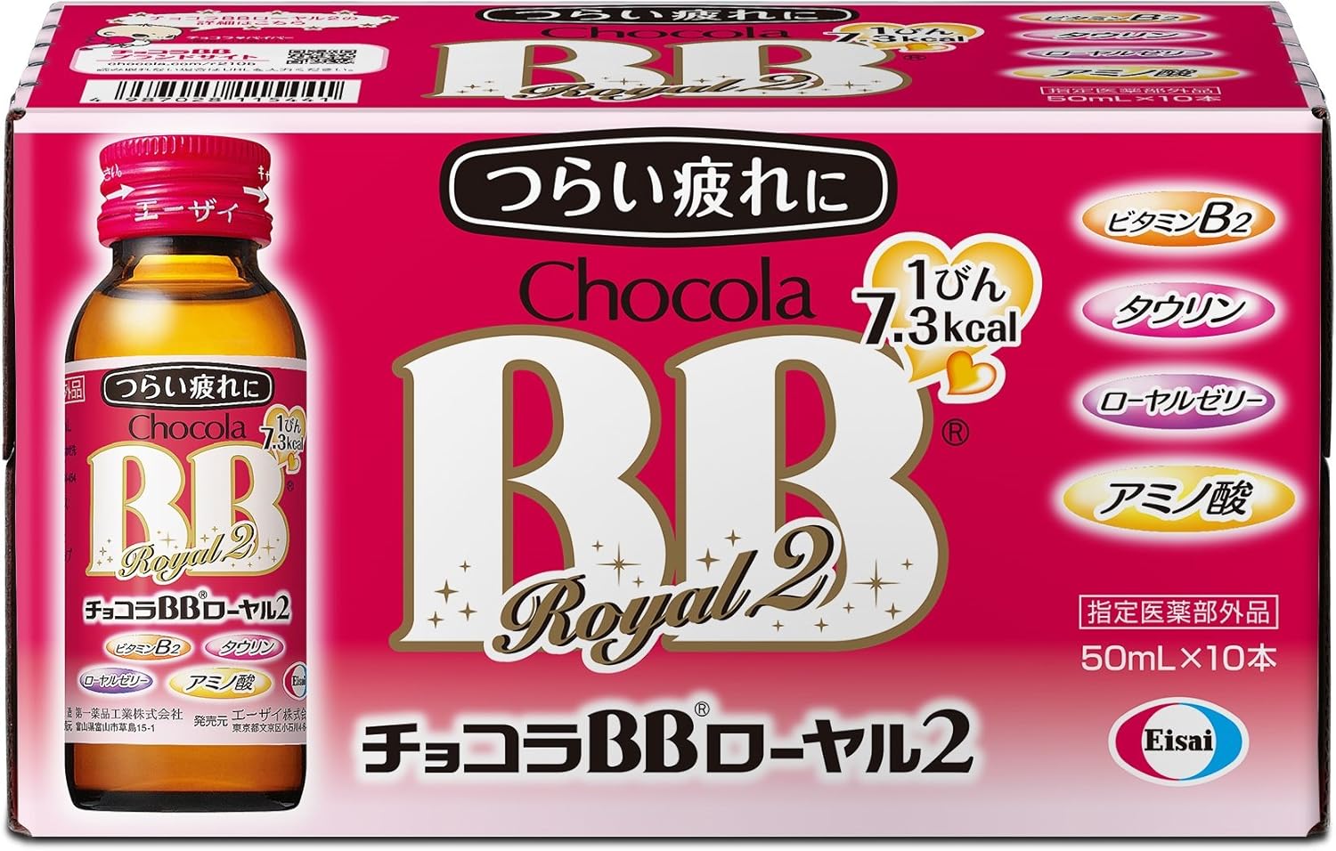 초콜라 BB 로얄2 50mL×10병