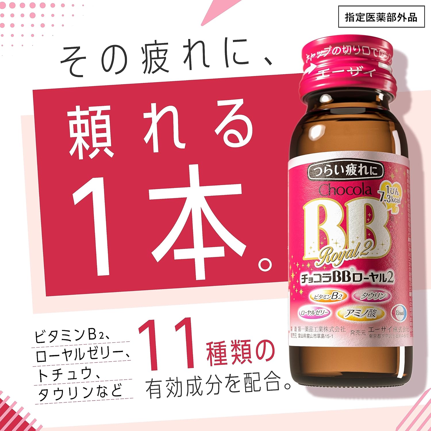 초콜라 BB 로얄2 50mL×10병