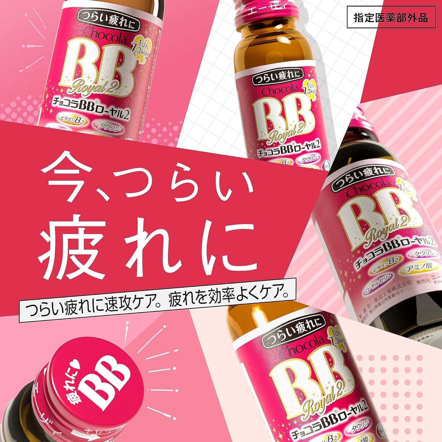 초콜라 BB 로얄2 50mL×10병