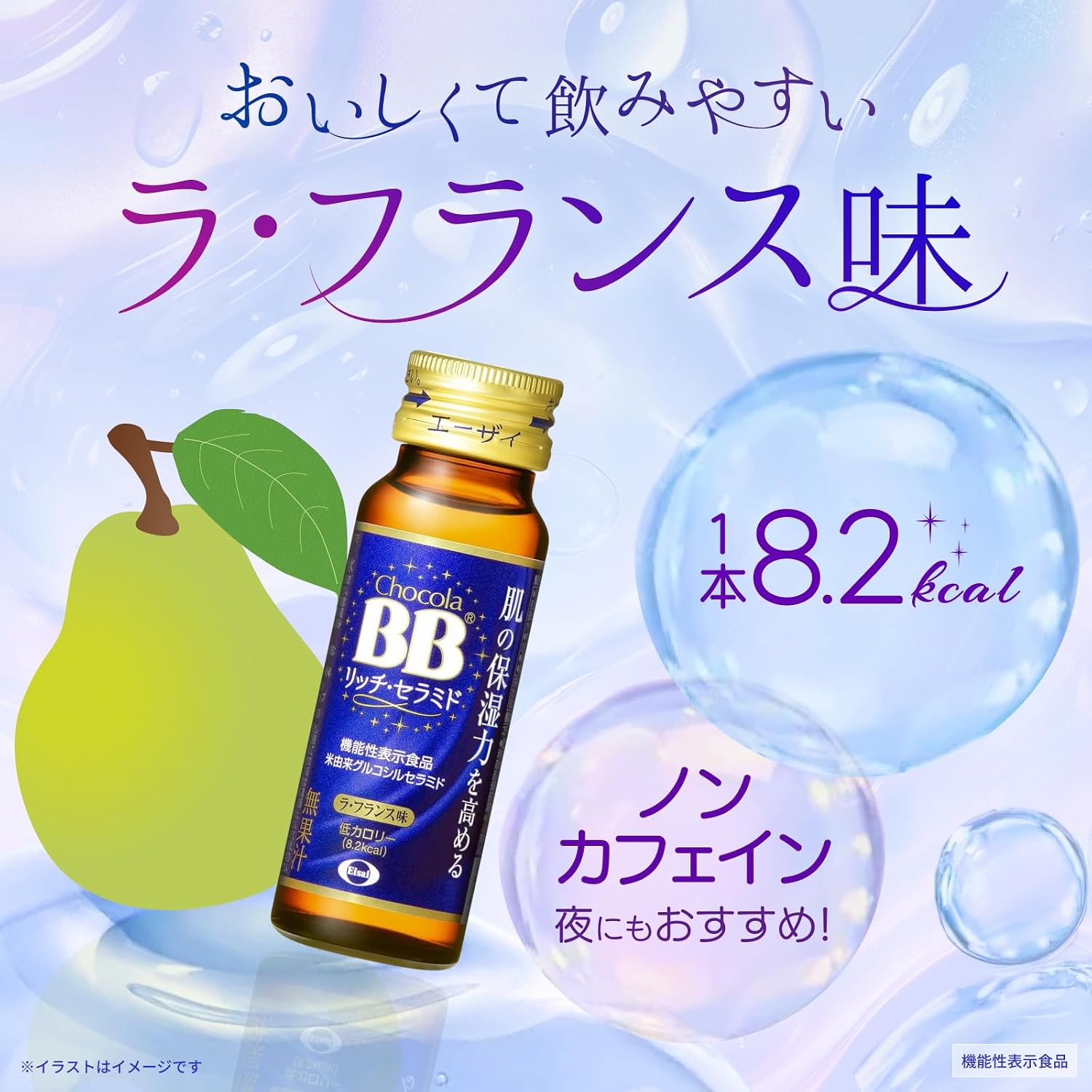 초콜라 BB 리치 세라미드 50mL×10병