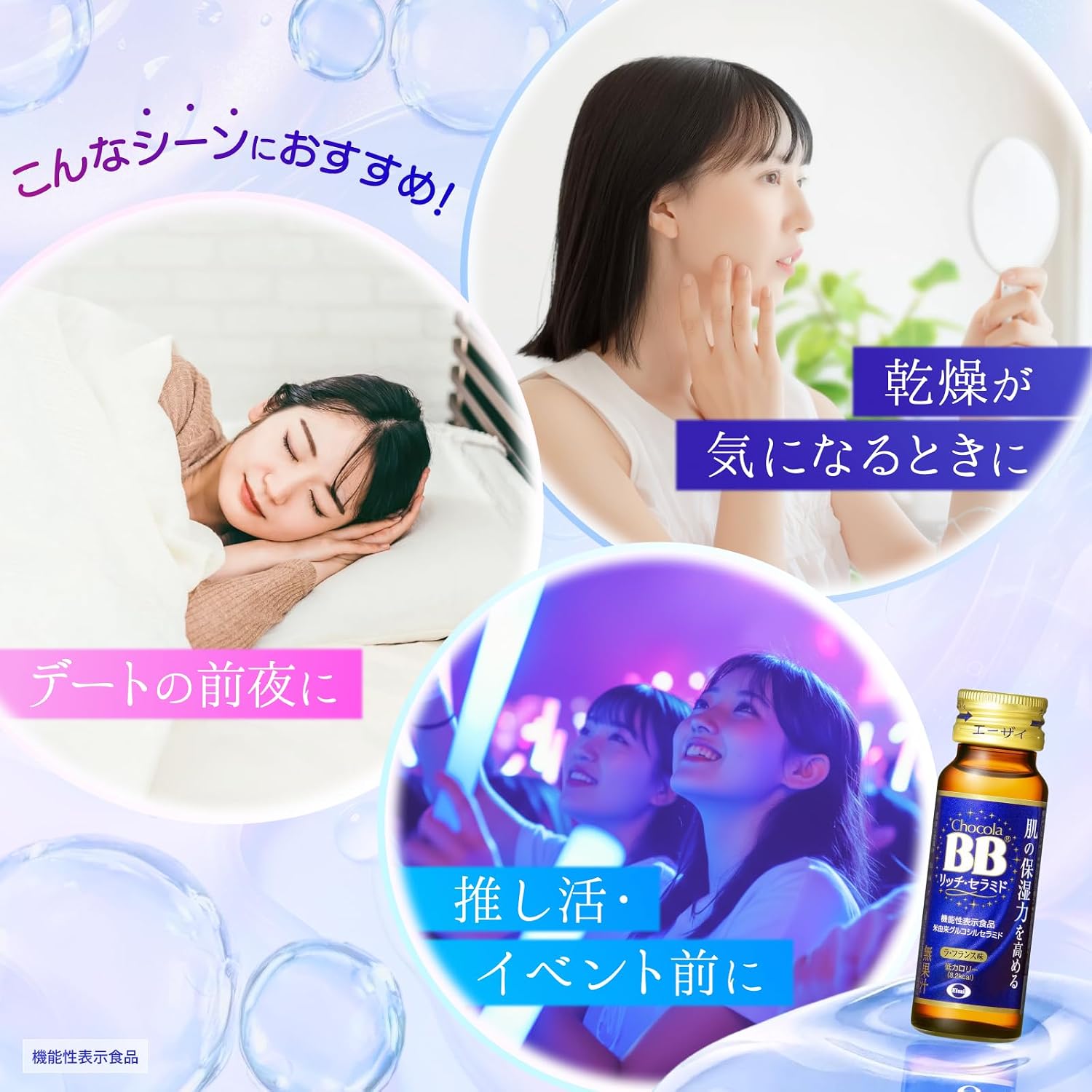 초콜라 BB 리치 세라미드 50mL×10병