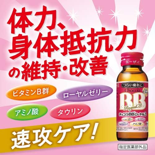 초콜라 BB 로얄 2 50mL×9병