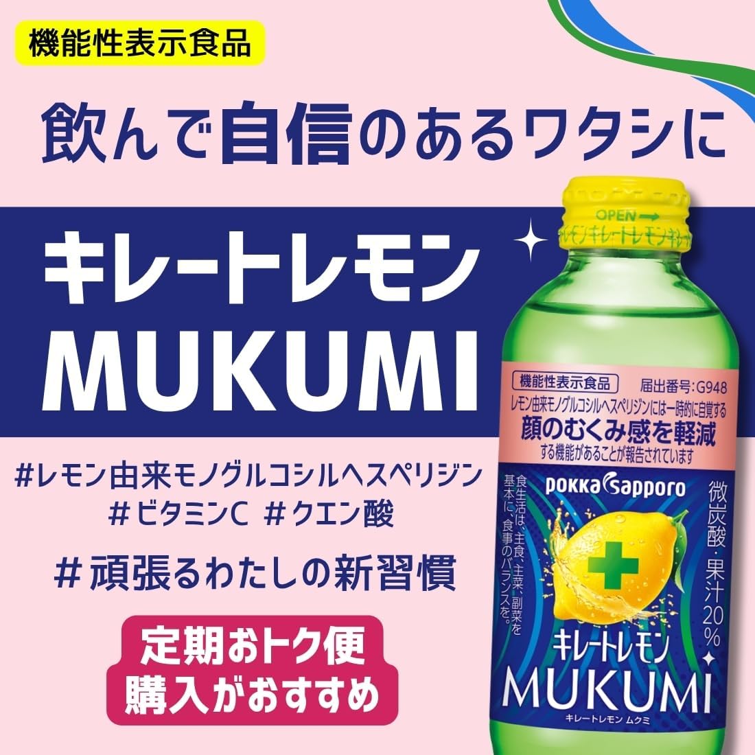 키레이트 레몬 MUKUMI 155mL×6병