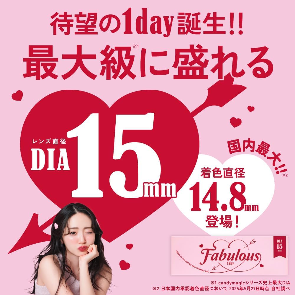 컬러렌즈 패뷸러스 원데이 10매입 【2개 세트】