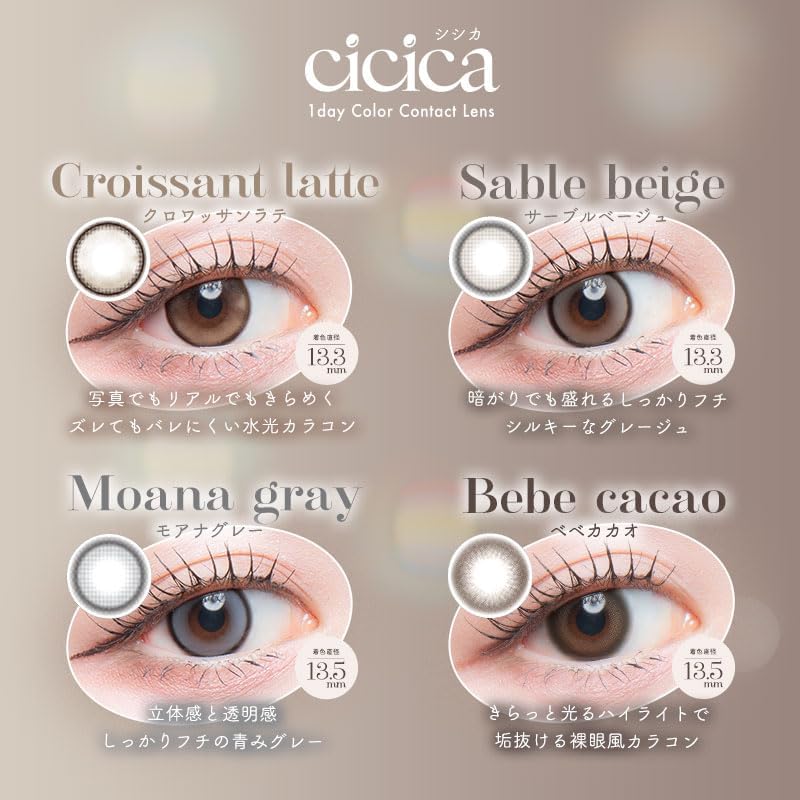 cicica 시시카 컬러렌즈 원데이 10매입 【2개 세트】