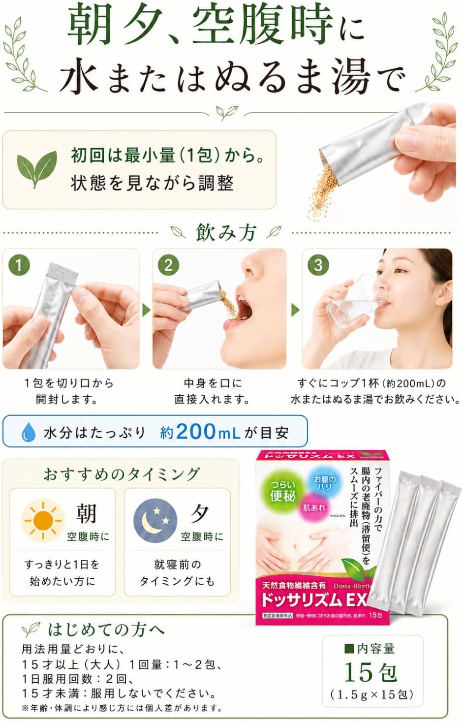 돗사리즘 EX 변비약 30포