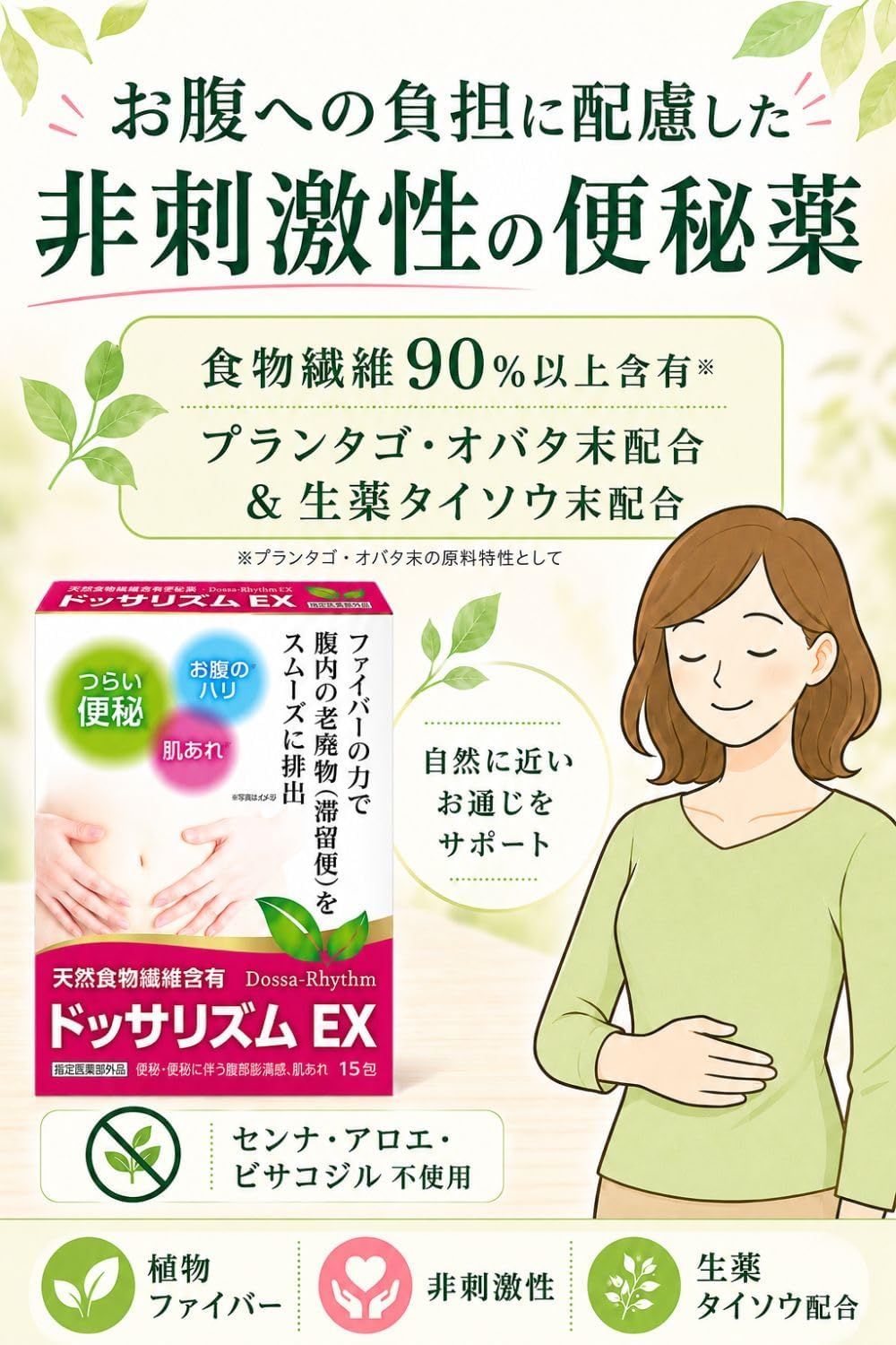 돗사리즘 EX 변비약 30포