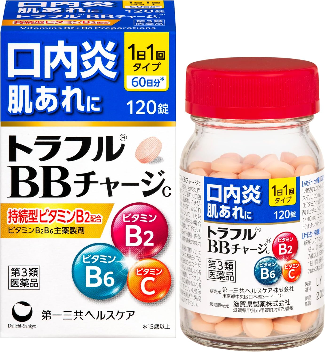 트라플 BB차지 c 120정