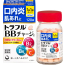 트라플 BB차지 c 120정