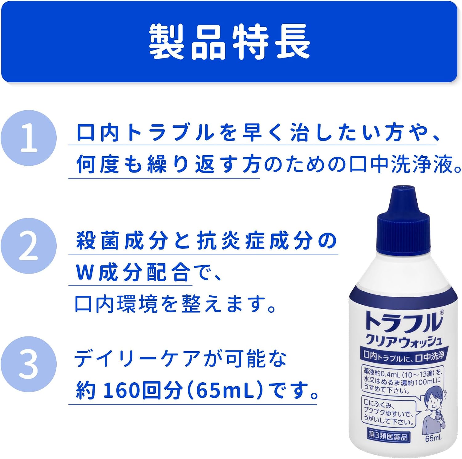 트라플 클리어 워시 65mL 【2개 세트】