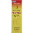 킨칸 55mL 【2개 세트】