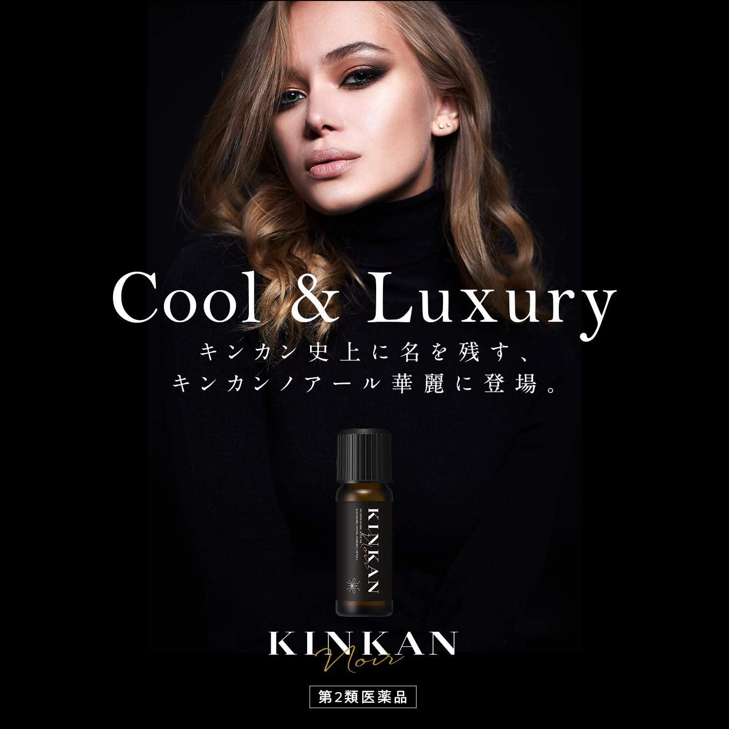 킨칸 느와르 20mL 【3개 세트】