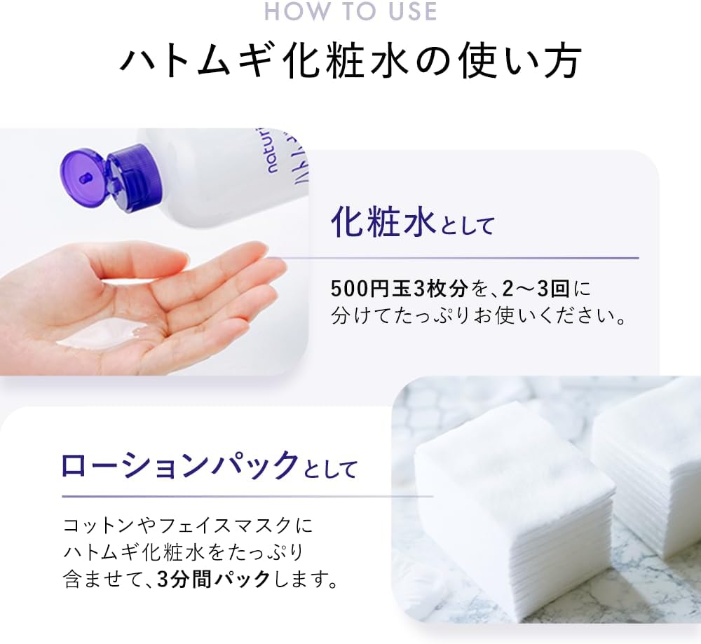 하토무기 스킨 컨디셔너 500mL 【3개 세트】