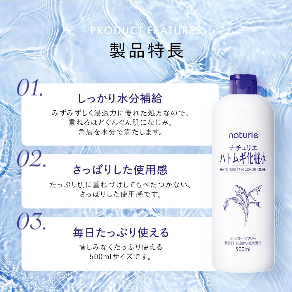 하토무기 스킨 컨디셔너 500mL 【3개 세트】