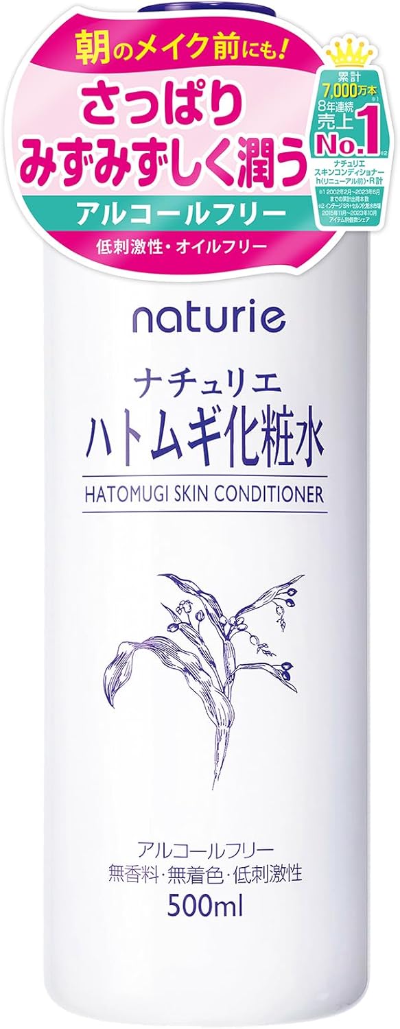 하토무기 스킨 컨디셔너 500mL 【3개 세트】