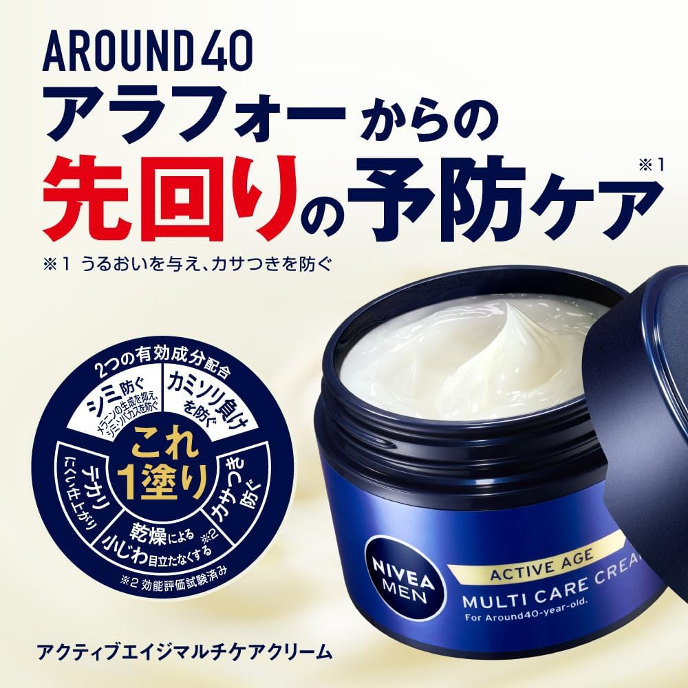 니베아멘 액티브 에이지 멀티 케어 크림 85g 【2개 세트】
