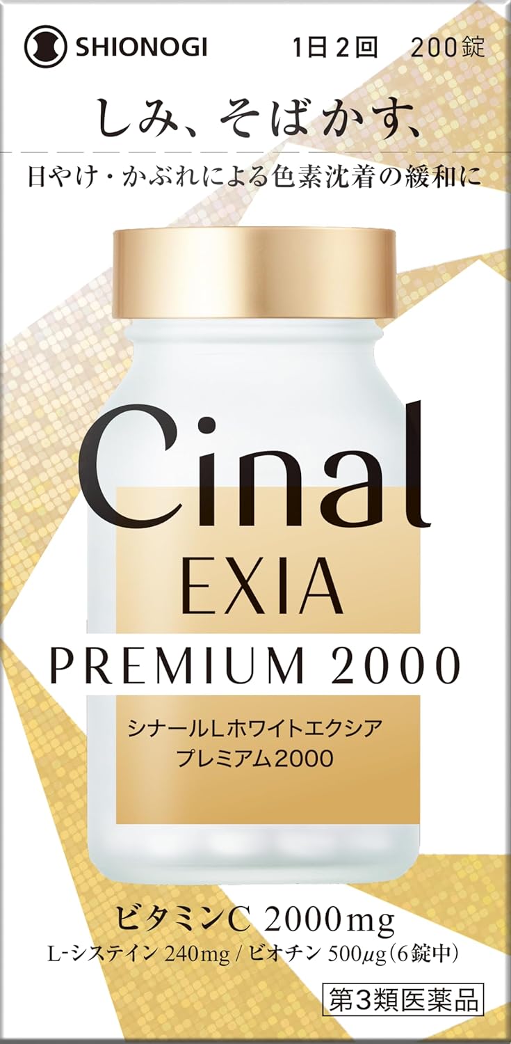 시날 L 화이트 엑시아 프리미엄 2000 200정