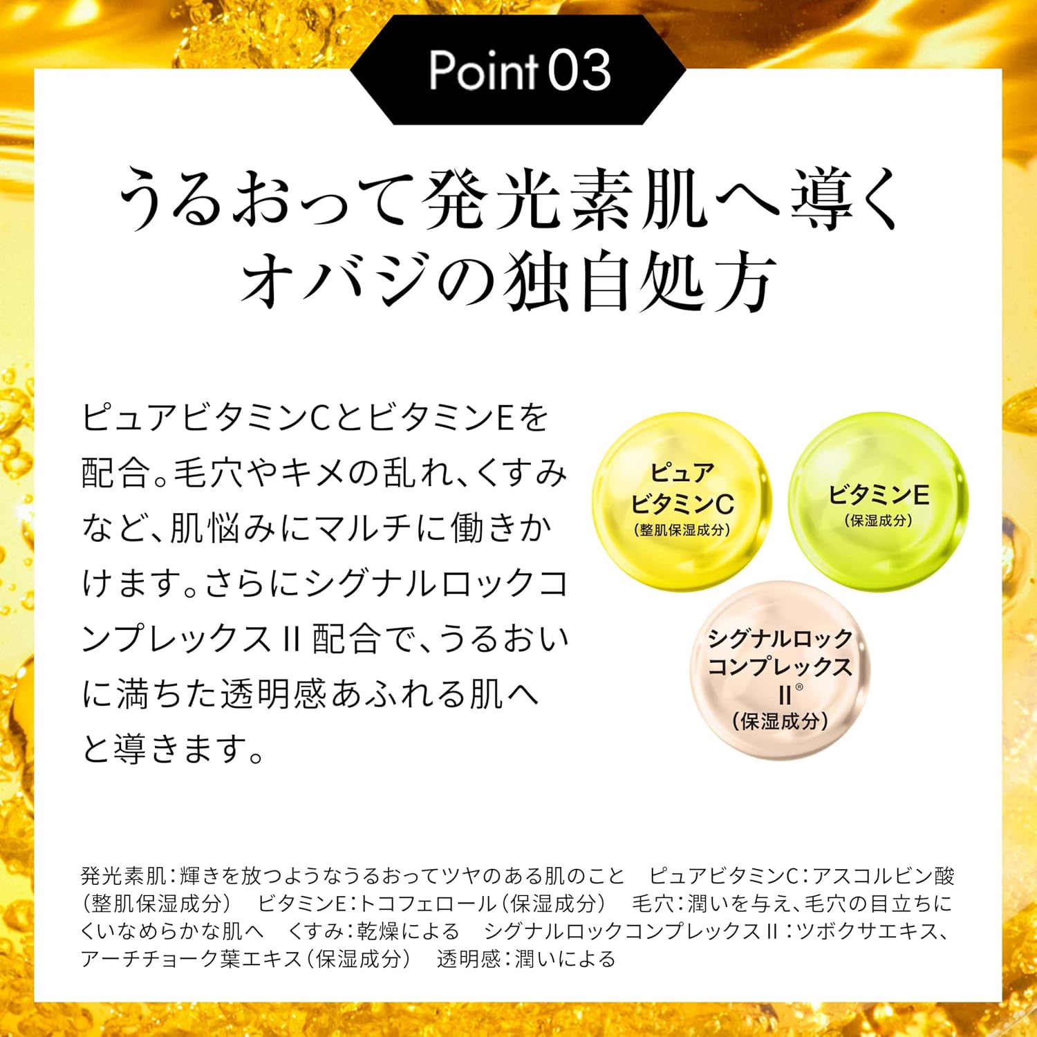 오바지 C10 세럼 12mL