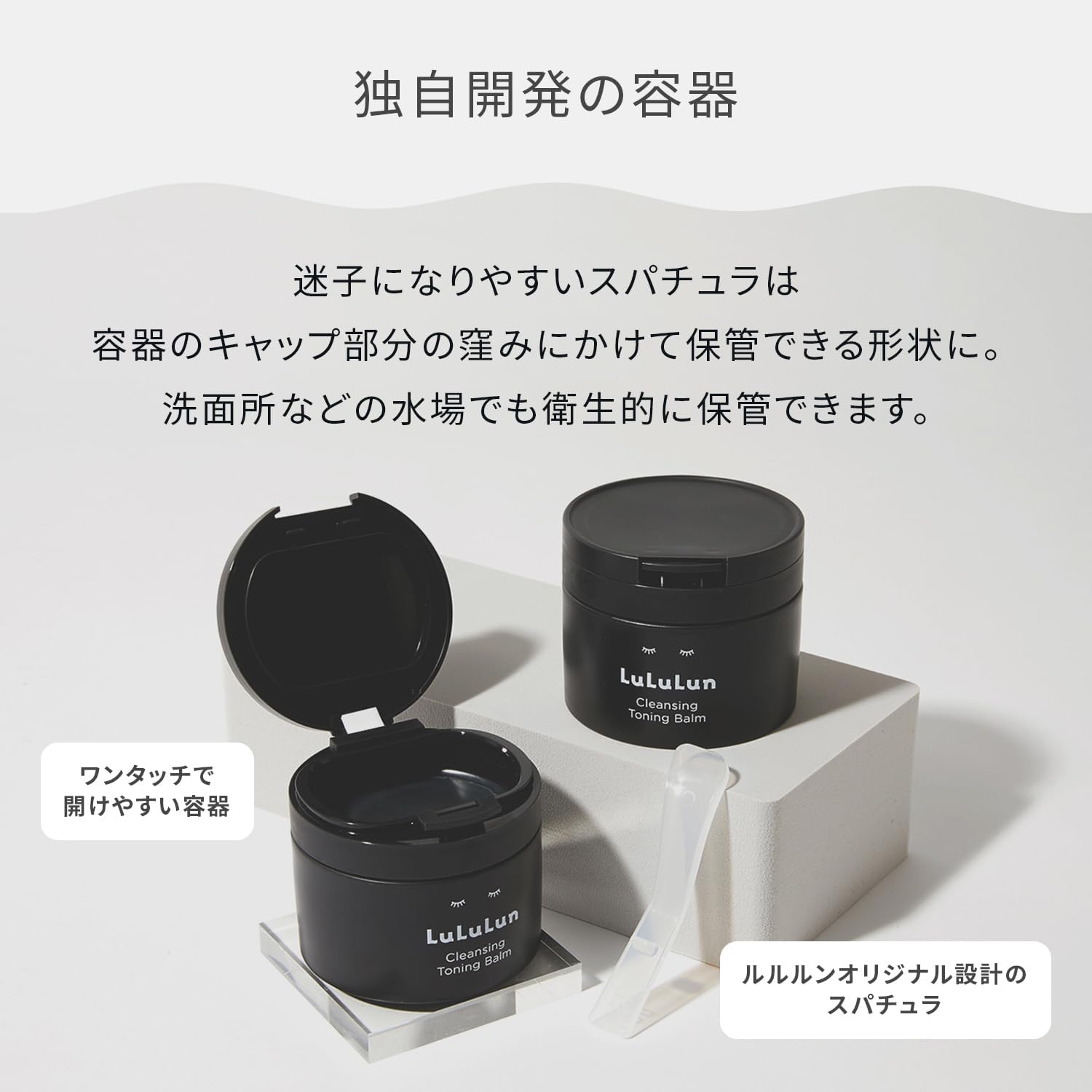루루룬 클렌징 토닝 밤 클리어 블랙 90g